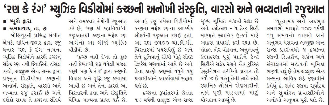 Rang-ke-Rang-media-kit-coverage-3