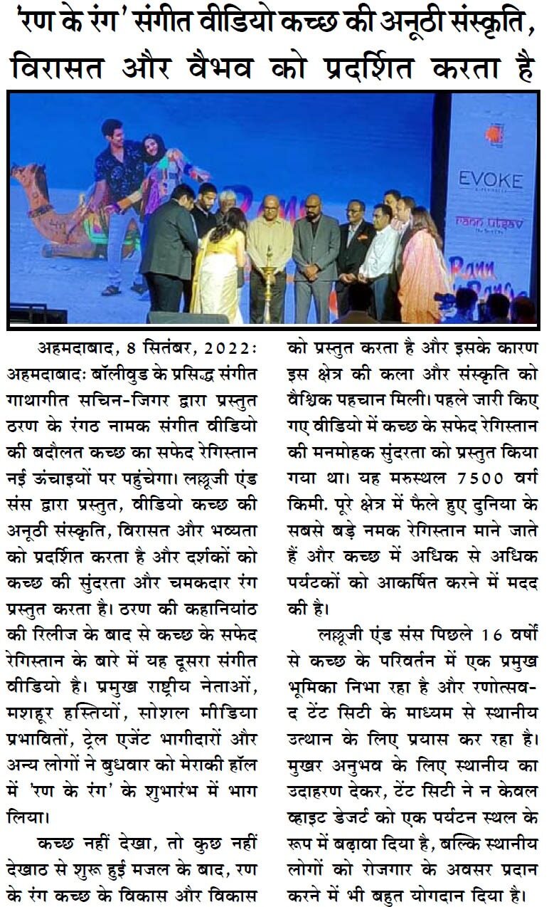 raan-ke-rang-media-coverage-image